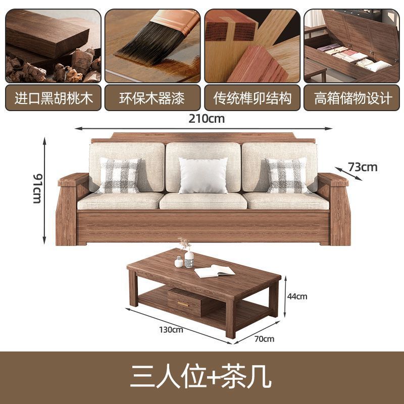 中式实木沙发组合客厅2025黑胡桃木家具大小户型新中式家用沙发