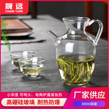 Thickened High and Low Temperature Resistant High Borosilicate Glass Tea Set Filtered Tea Teapot Small Song Pot Electric Ceramic Stove Teapot