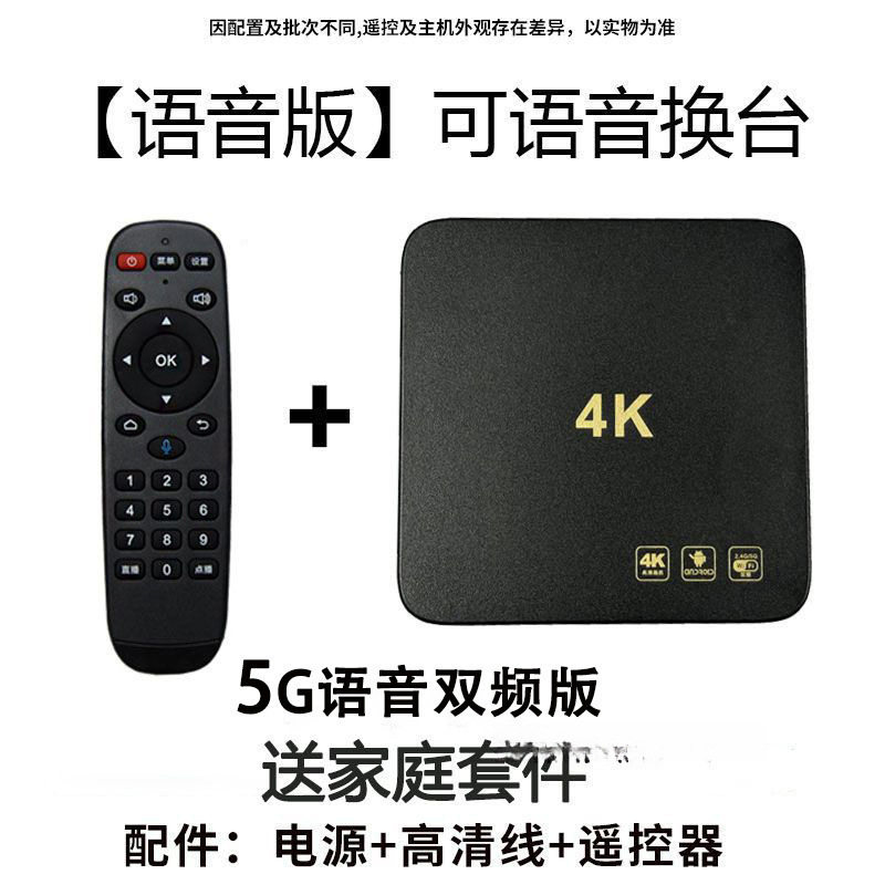 2025 New Network Tv Set-Top Box Permanent Free Viewing Artifact High-Definition Universal Magic Box Box 4K Player