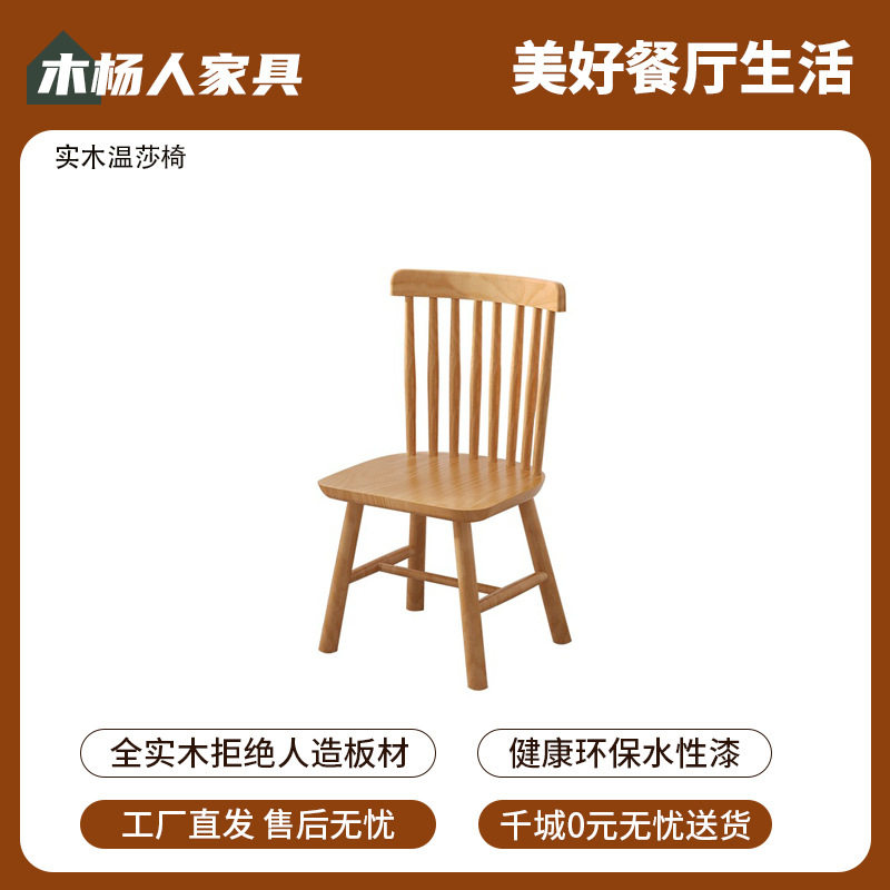 木杨人全实木餐桌带椅子家用长方形木质现代简约吃饭桌子客厅书桌