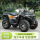 EFI 350CC полноприводный квадроцикл четырехколесный внедорожный мотоцикл большой двухместный квадроцикл вездеходный горный велосипед promise mini 1