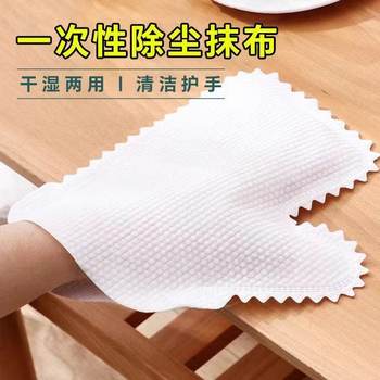Disposable rag gloves electrostatic dust removal gloves dust dustproof gloves lazy housework cleaning non-woven gloves