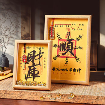 Temple Yellow Wealth God Treasure Library Photo Frame Opening Gold Key Entrance Porch Table for Inviting Wealth and Wealth Cultural and Creative Ornaments