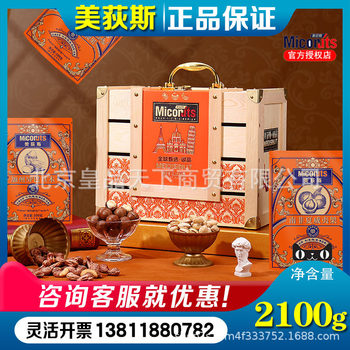 Medis Nut Gift Box Global Selection Eslite