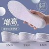 Foot arch insole men's and women's invisible heightening pad soft bottom boost popcorn comfortable sports deodorant shock absorption