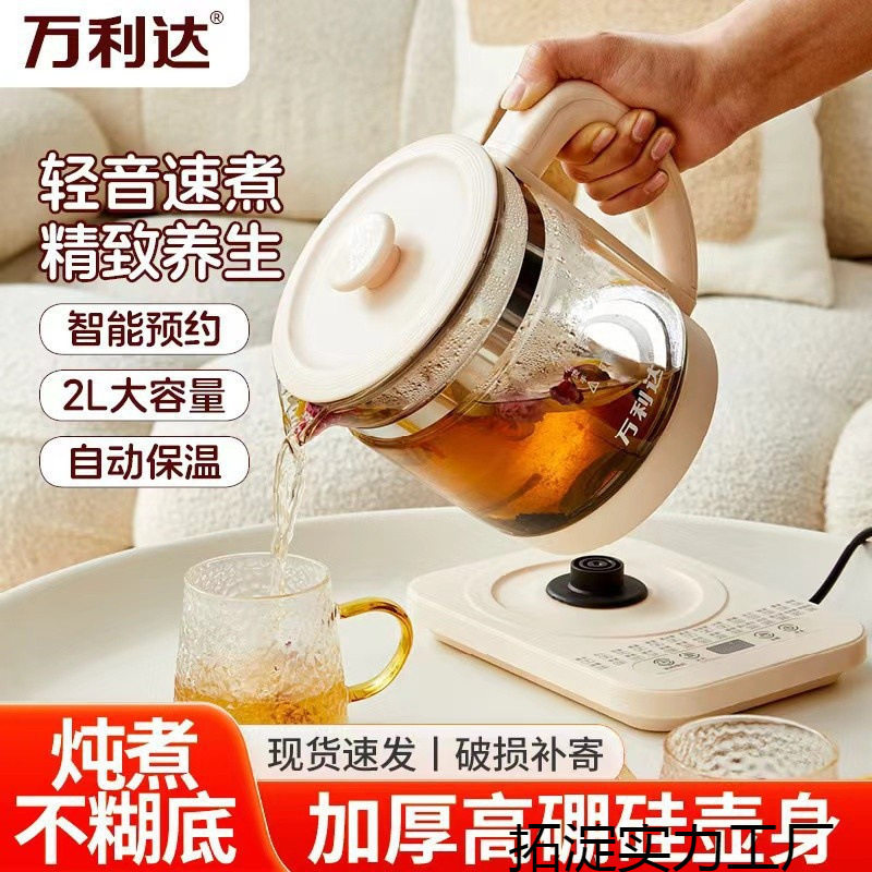 Constant Temperature Health Pot Household Multifunctional Electric Water Kettle Boiling Water Scented Tea Insulation Glass Tea Maker Small
