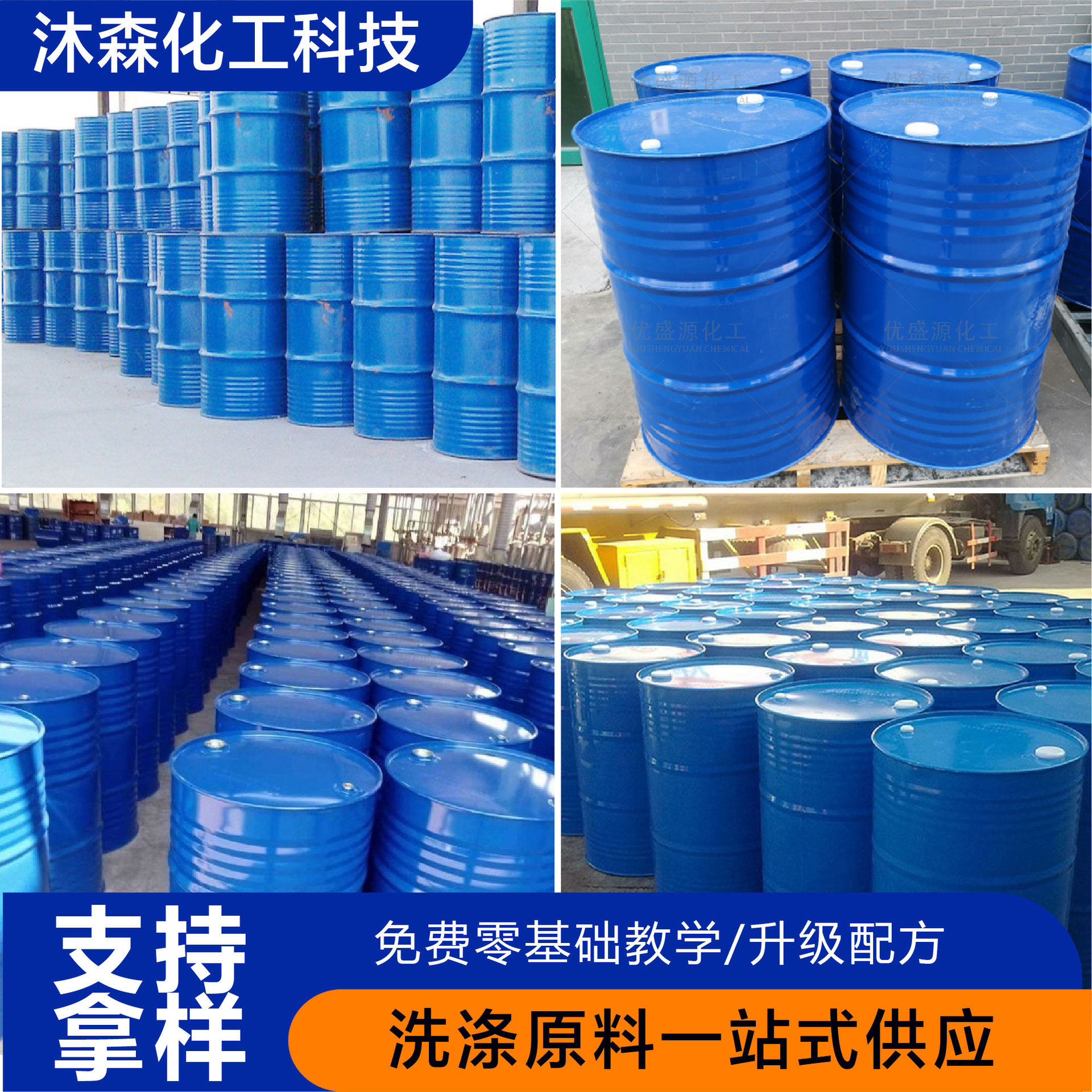 Aeo-9 Surfactant Emulsifier Fatty Alcohol Polyoxyethylene Ether Cleaning Agent Laundry Detergent Raw Material Aeo9