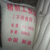 Refined Sodium Chloride Sewage Treatment Soft Water Salt Soap Alkali Production Aid Sichuan Wholesale Industrial Grade Snow Melting Powder Salt