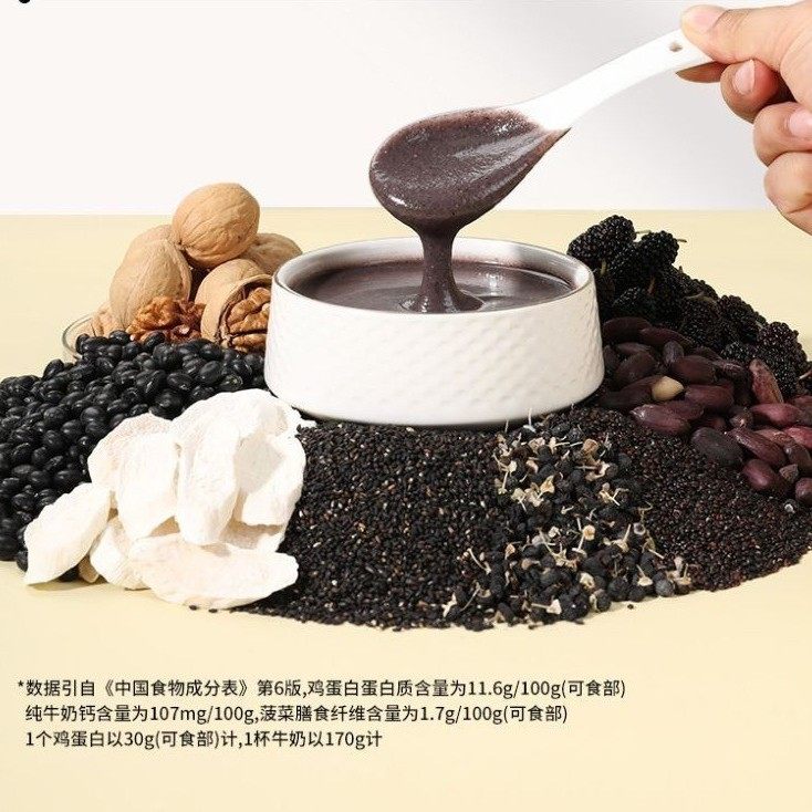 Black Sesame, Walnut, Black Bean, Mulberry Powder, Meal Replacement Powder, Five-Grain Black Sesame Paste Powder, Breakfast Barrel, Ready-Made Wholesale Agent