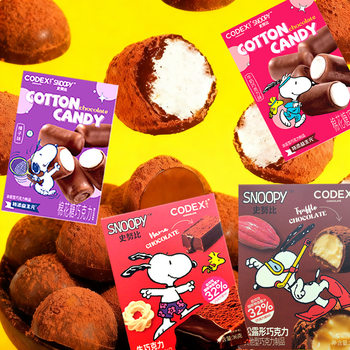 Codex Snoopy Collaboration Marshmallow Chocolate Truffles Individually Packaged New Year's Gift for Girlfriend