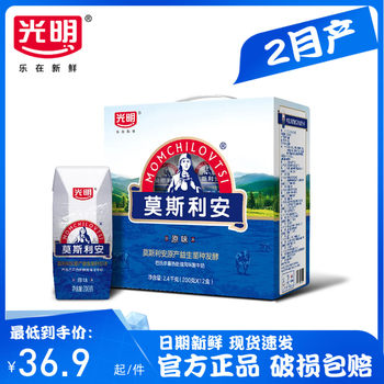 Guangming Moslian Yogurt Original Yogurt 200g*12 Boxes Family Pack with Free Shipping