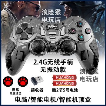 2.4g Wireless Game Controller Computer Tv Set-Top Box Android Phone Minecraft Cloud Start Double Nba