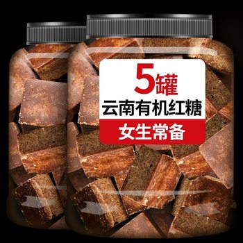 Yunnan Specialty Yunnan Pinke Brown Sugar Ginger Tea Organic Brown Sugar Old Brown Sugar Fast Ginger Soup Authentic Brown Sugar Individual Small Packaging