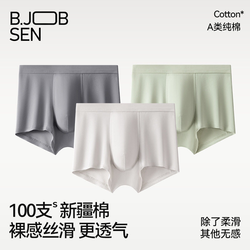 100-Count Xinjiang Cotton Men's Underwear, Mulberry Silk 7A Antibacterial Crotch, Breathable for Autumn and Winter, Large Size Men's Boxer Briefs