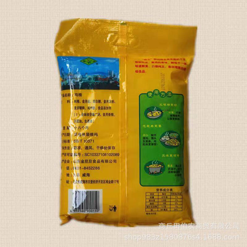 Lily of the Valley Chicken Essence Wholesale Full Box Seasoning Msg Chicken Powder Catering Seasoning Authentic Free Shipping Fresh and Fragrant