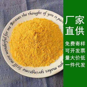 Supply Secret Pumpkin Powder, Small Pumpkin Powder, Dehydrated Vegetable Powder, Food Grade Pumpkin Porridge Cake, Raw Material Powder, Delicate Powder