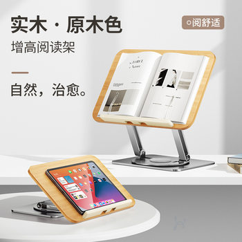 Reading Stand Solid Wood Reading Stand Kidsren's Student Reading Bookshelf Desktop Liftable Book Stand Support Shelf