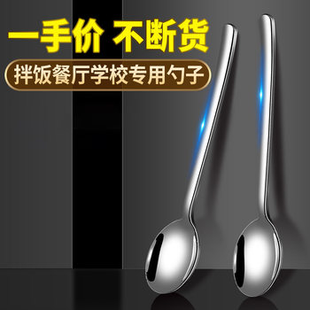 Spoon 304 Stainless Steel Korean Style Spoon High Color Value Tableware Household Dining Soup Spoon Thickened Stir Coffee Spoon Wholesale