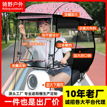 Electric Car Detachable Safety Umbrella Motorcycle Windshield Sun Protection Canopy Thickened New Battery Car Sunshade