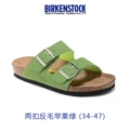 Two-button reverse hair Apple Green