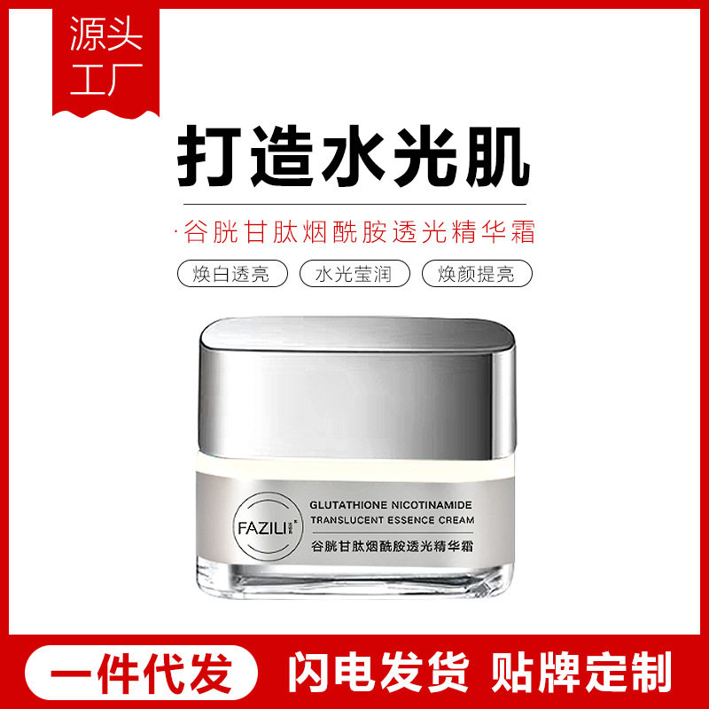 ครีมลดริ้วรอย Niacinamide Glutathione ช่วยลบเลือนริ้วรอยเล็กๆ ปรับสีผิวให้กระจ่างใส ให้ความชุ่มชื้น สดชื่น ไม่มันเหนอะหนะ