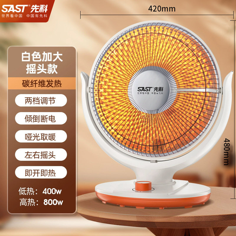 先科小太阳取暖器家用电暖气节能省电热扇暖风机小型速热烤火炉器