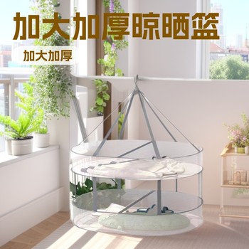 Reinforced and Thickened Rectangular Clothes Drying Basket, Mesh Bag for Drying Clothes, Vegetable Drying Basket, Dry Goods Storage Basket, Made of Polyester Material