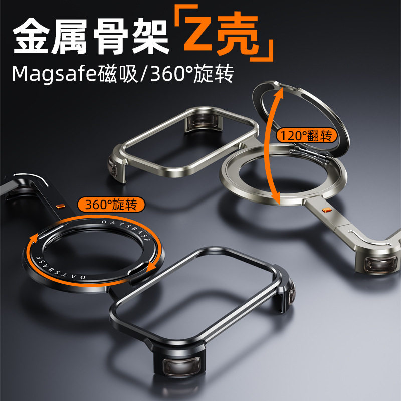 Suitable for Iphone17Promax Rotating Magnetic Holder Mobile Phone Case Metal Cut Out Apple 16 Borderless Z Shell 5