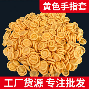Yellow Finger Cots Latex Wear-Resistant Dust-Free Powder-Free Anti-Static Finger Cots Disposable Finger Cots for Factory Use