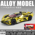 1:24 apollo evo electroplated version-box-gold