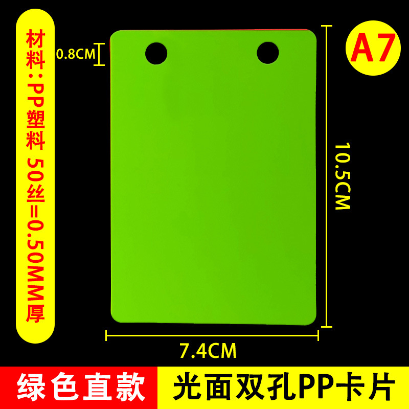 2穴ストレートグリーン光沢A7吊り下げカード