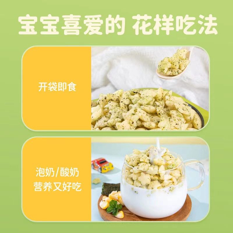 [Easy to Grab and Not Stuck in the Throat] Babies Love to Eat Snacks, Seaweed, High Calcium Star Puffs, Nutritious, Healthy and Non-Fried