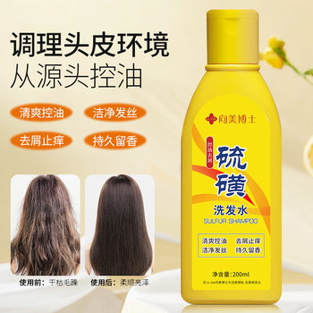 Dr. Xiangmei's Hot Spring Water Sulfur Shampoo, Fluffy and Smooth Shampoo, Cleans Dandruff and Controls Oil, Available for Immediate Delivery
