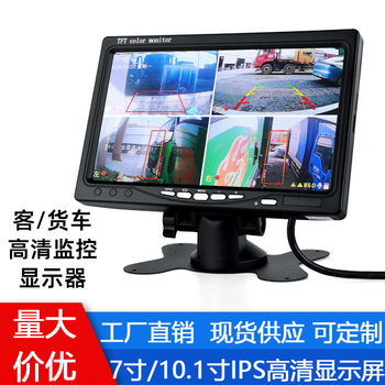 Truck On-Board Display 7inch High-Definition Reversing Image 12Vahd 2-Way Engineering Vehicle Recorder Monitoring Display