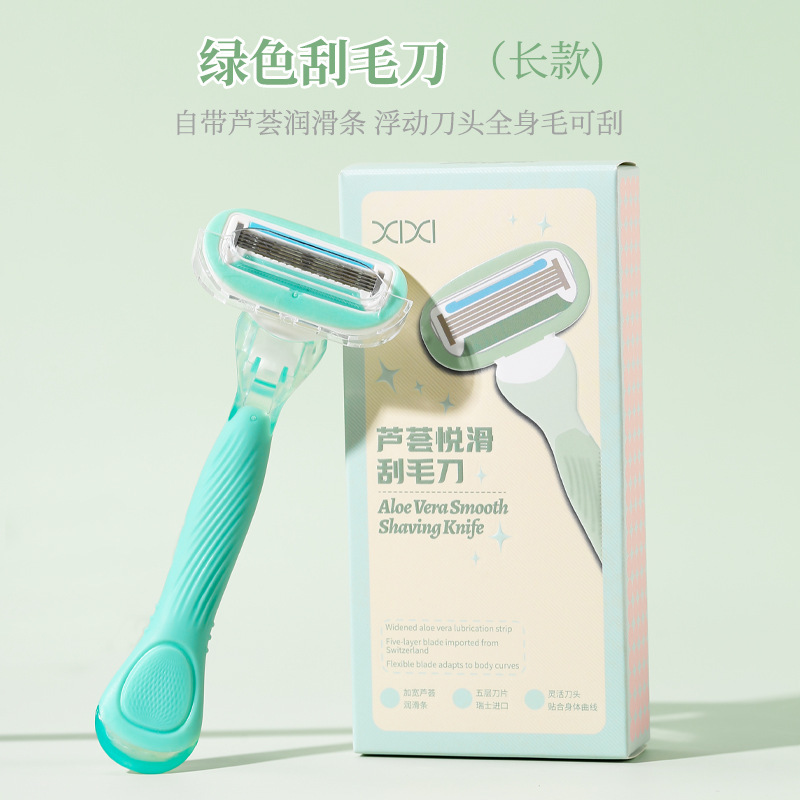 xixi芦荟悦滑刮毛刀女士剃毛刀腋毛腿毛手动脱毛小巧便携