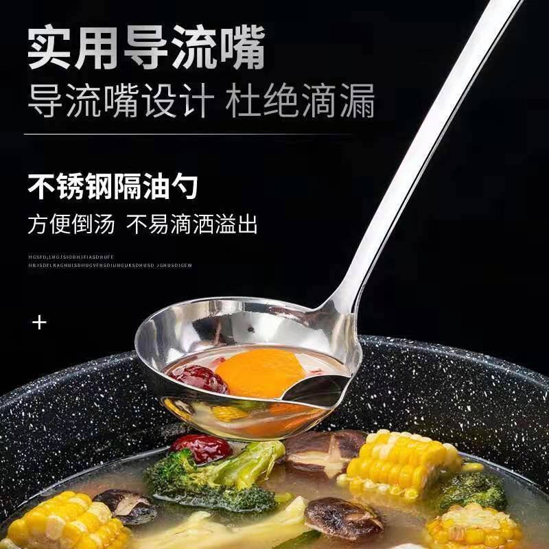 Stainless steel oil separation spoon oil filter spoon Colander soup spoon household soup spoon oil filter artifact oil soup separation spoon