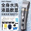 Full Body Washing Hair Clipper Electric Hair Clipper Electric Hair Clipper Electric Hair Clipper Professional Hair Salon Barber Shop Special Purpose