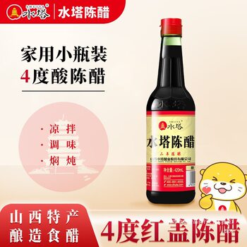 Authentic Water Tower Aged Vinegar 420ml Shanxi Specialty Household 4-Degree Cold Vinegar Dumpling Vinegar Two Years Aged Grain Brewing