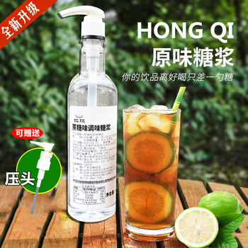 Original Syrup Pure Sucrose Vanilla Osmanthus Syrup White Sugar Candy Sugar Coffee Lemon Tea Bartending Milk Tea Shop