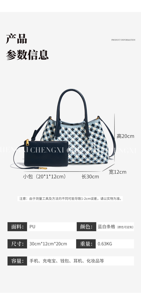 Túi tote nữ đan phối màu dáng ngang có túi con, đeo vai và đeo chéo — B2383-1 # Sọc xanh trắng, Nhà máy riêng, có thể tùy chỉnh theo yêu cầu.