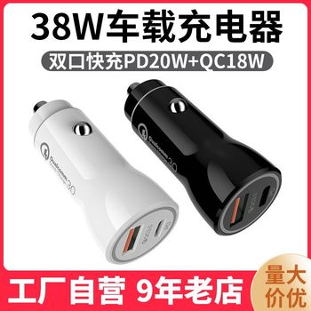 Pd38W Car Battery Charger for Electric Vehicles, Lithium Battery USB Car Charger, Qc3.0 Mini Car Charger 20W