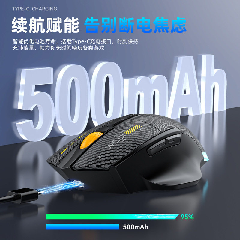 碳纤维12800DPI蓝牙鼠标无线三模宏定义游戏鼠标一件起批电脑配件