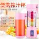Cross-border electric juicer 6-leaf cutter head mini small whirlwind juice cup household portable multifunctional juice cup