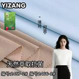 Функциональная мятная ткань 