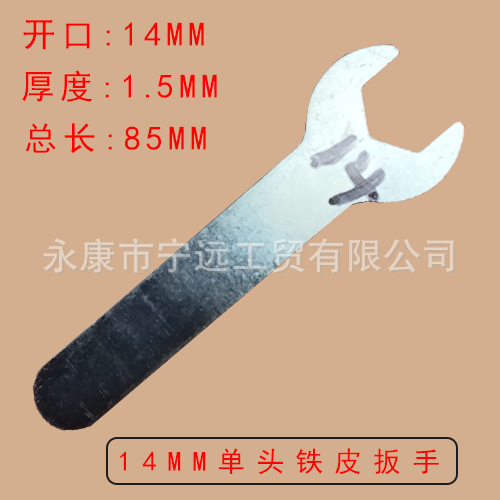 开口扳手一次性单头铁皮冲压薄款呆扳手五金厂家批发工具镀锌防锈