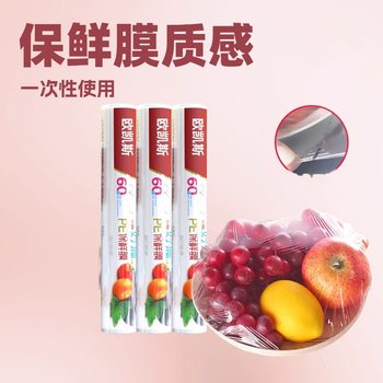 High Temperature Resistant Preservative Film Cover Food Special Household Economical Deck Breaking Large Roll Disposable Sandwich Preservative Film