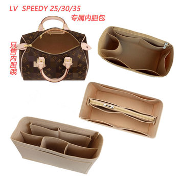 Suitable for Lvspeedy25 Liner Bag Felt Bag Medium Bag Cosmetics Organization and Storage Anti-Dirty Lining Bag Support