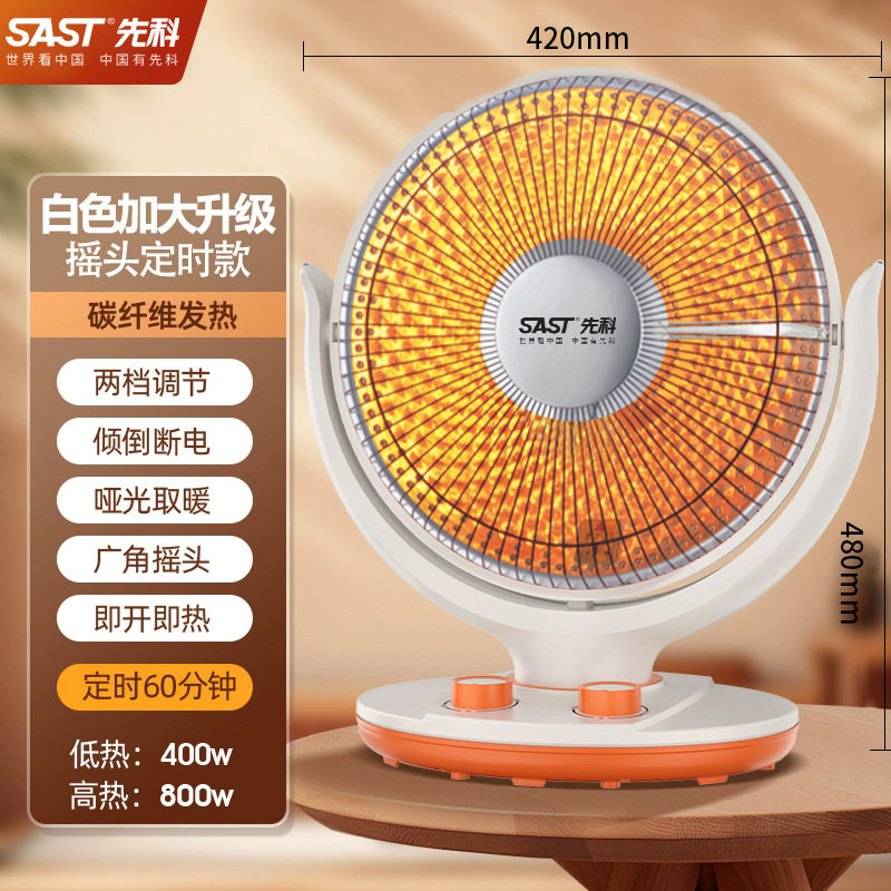 先科小太阳取暖器家用电暖气节能省电热扇暖风机小型速热烤火炉器