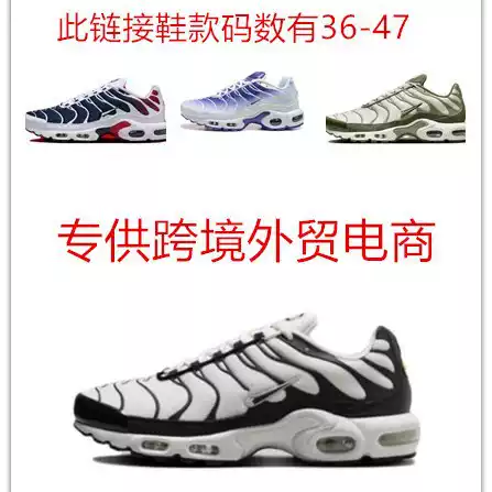 Cross-border foreign trade e-commerce TN air-cushion shoes sports casual shoes travel shoes for large size shoes running shoes 47 yards
