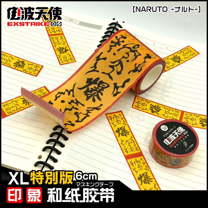 Naruto peripheral detonator and paper tape hand tear seal decorative tape walking stick this sticker cartoon tape